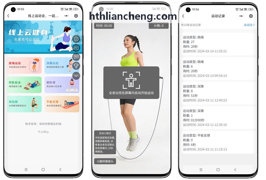 电竞与体育联盟综合中台示意图